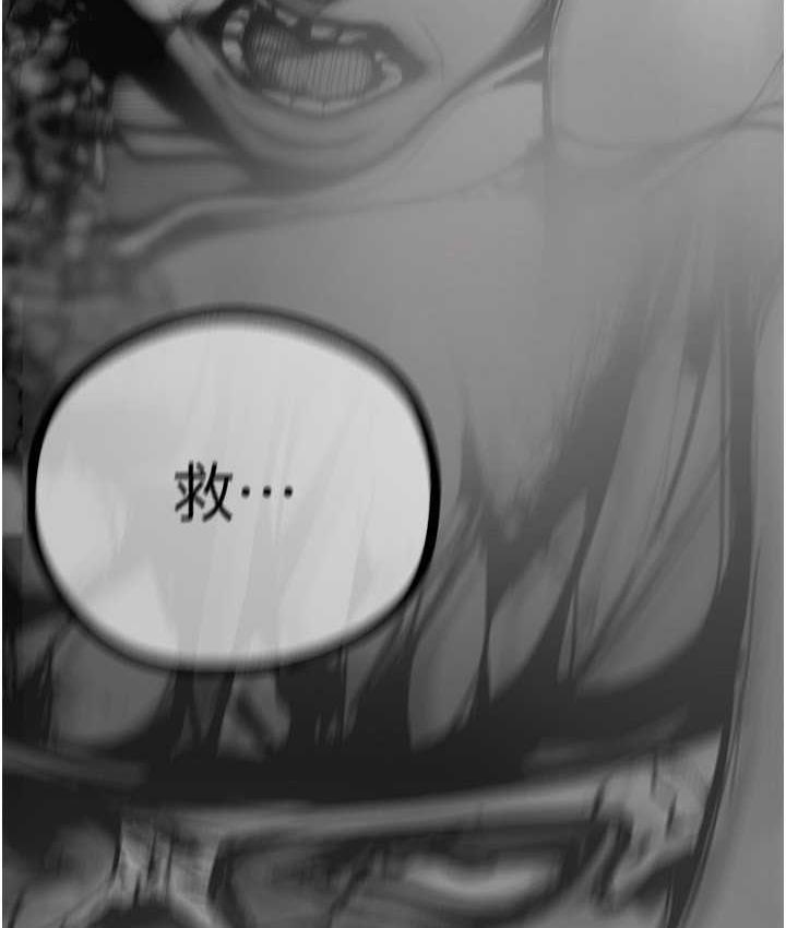 第239话-被揭露的丑恶事实 - 第6.jpg页