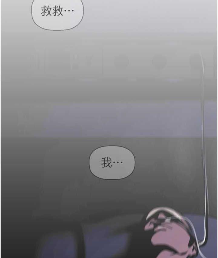 第239话-被揭露的丑恶事实 - 第9.jpg页