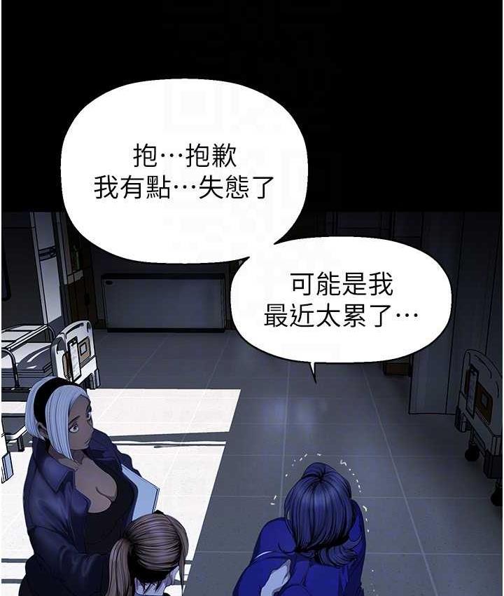 第239话-被揭露的丑恶事实 - 第23.jpg页