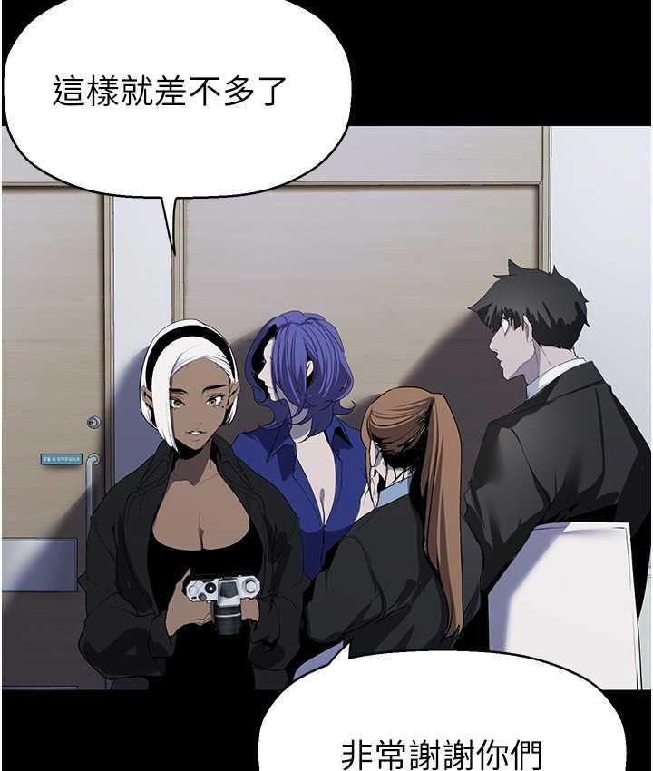 第239话-被揭露的丑恶事实 - 第28.jpg页