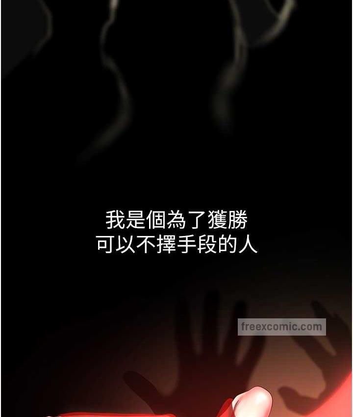 第239话-被揭露的丑恶事实 - 第42.jpg页
