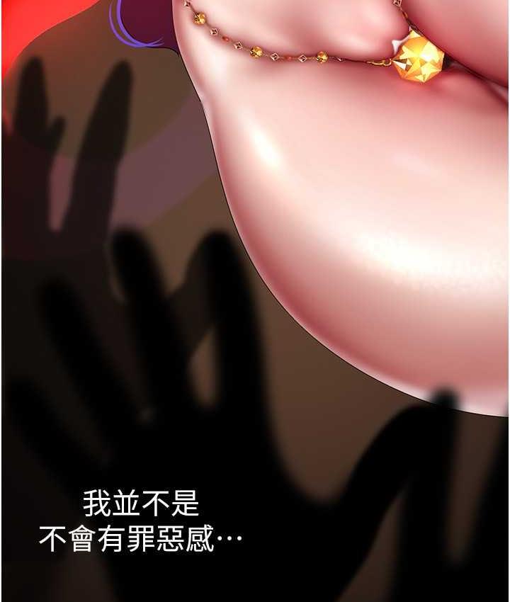 第239话-被揭露的丑恶事实 - 第44.jpg页