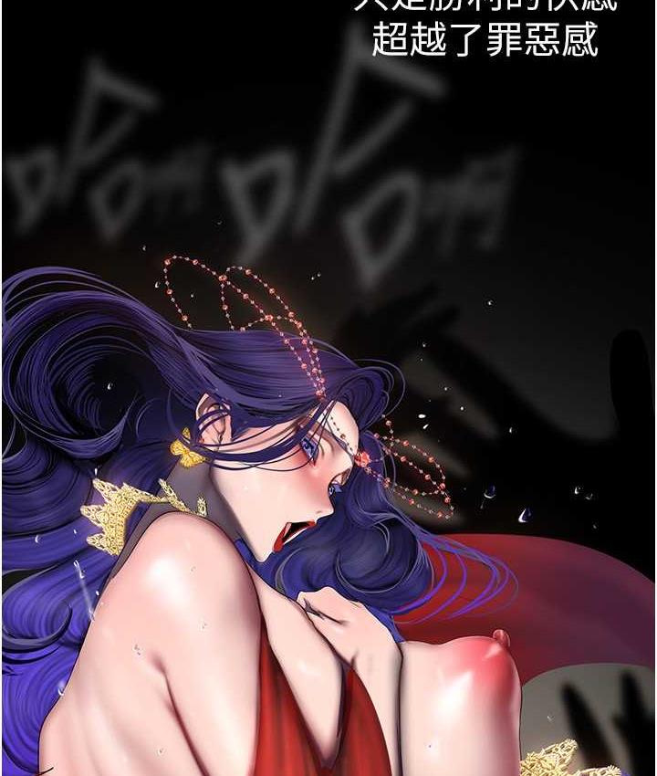第239话-被揭露的丑恶事实 - 第46.jpg页