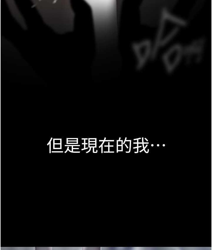 第239话-被揭露的丑恶事实 - 第48.jpg页