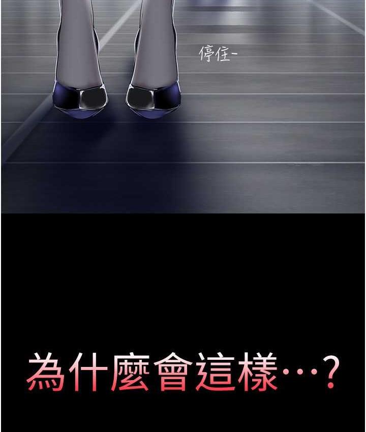 第239话-被揭露的丑恶事实 - 第49.jpg页