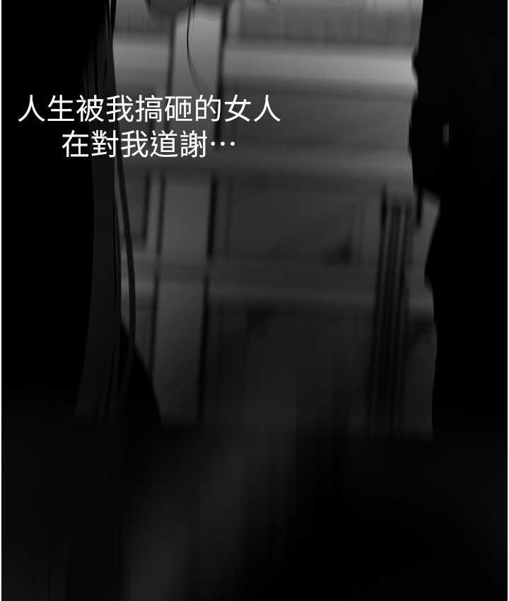第239话-被揭露的丑恶事实 - 第52.jpg页
