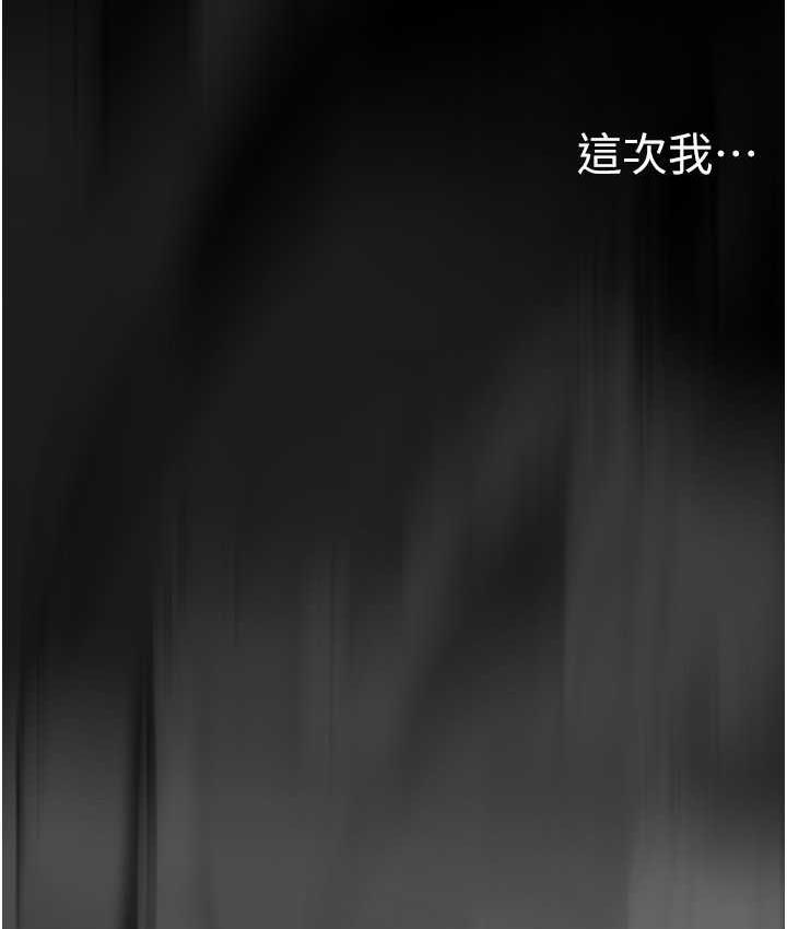第239话-被揭露的丑恶事实 - 第53.jpg页