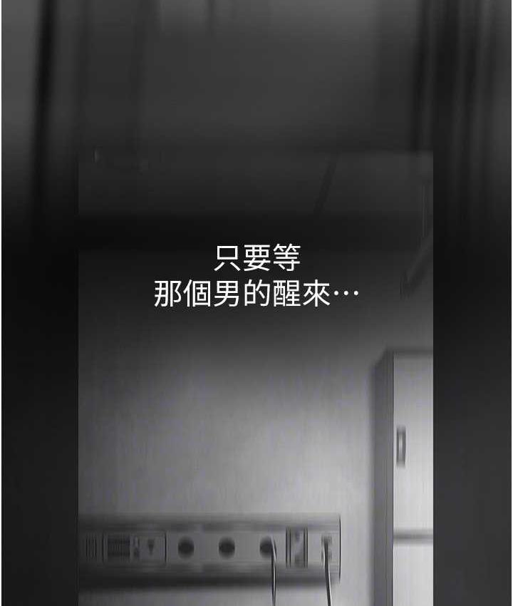 第239话-被揭露的丑恶事实 - 第55.jpg页