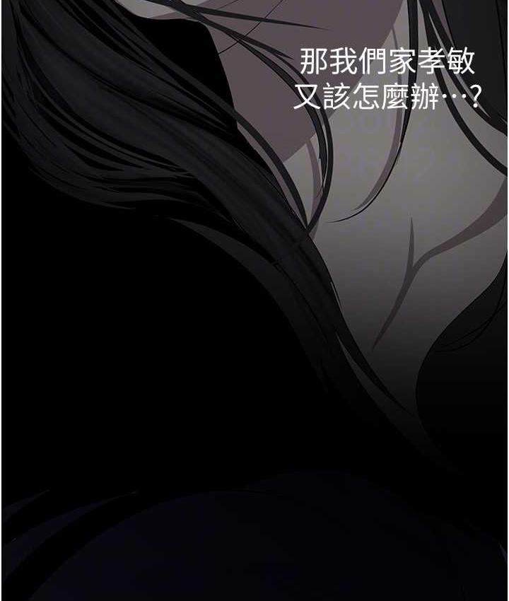 第239话-被揭露的丑恶事实 - 第59.jpg页
