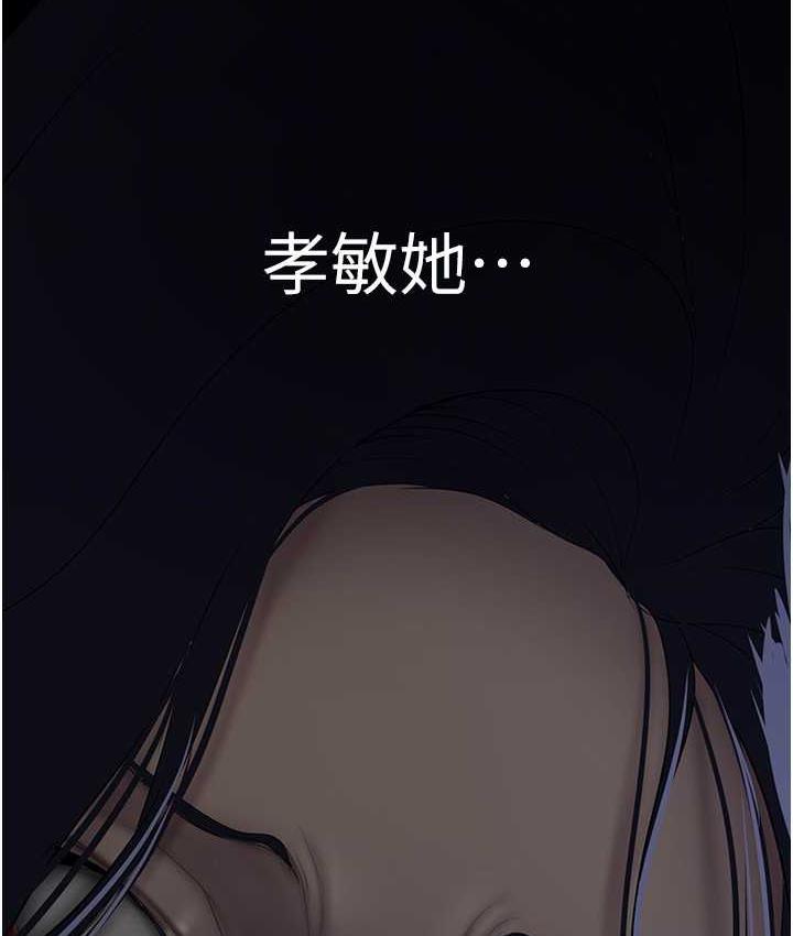 第239话-被揭露的丑恶事实 - 第60.jpg页