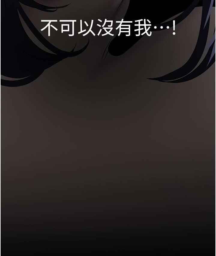 第239话-被揭露的丑恶事实 - 第62.jpg页
