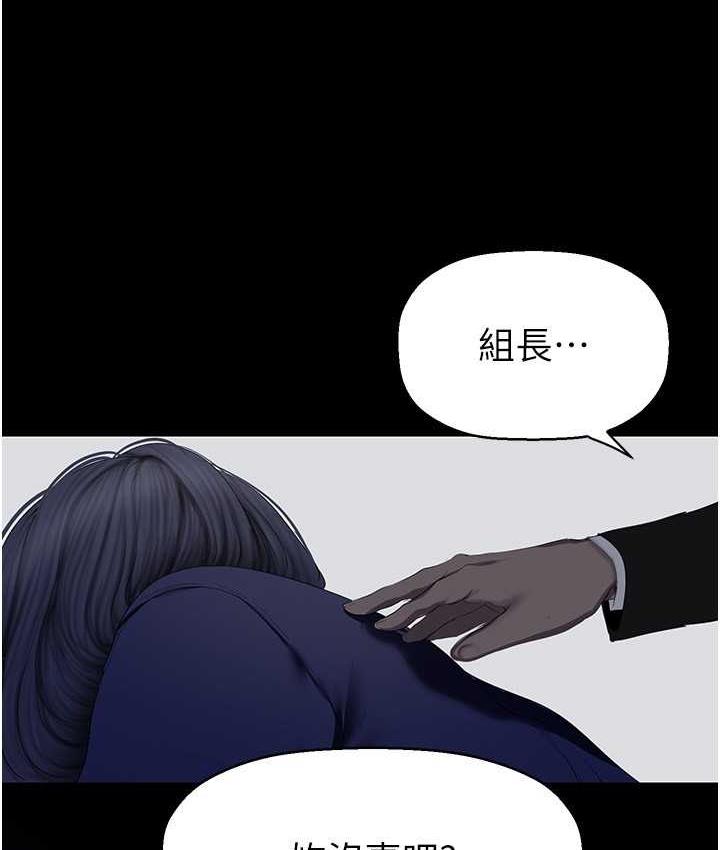 第239话-被揭露的丑恶事实 - 第67.jpg页