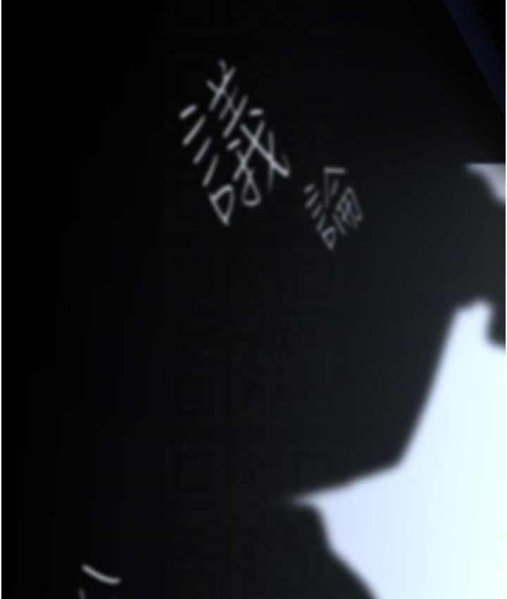 第239话-被揭露的丑恶事实 - 第74.jpg页