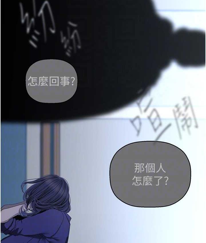 第239话-被揭露的丑恶事实 - 第75.jpg页