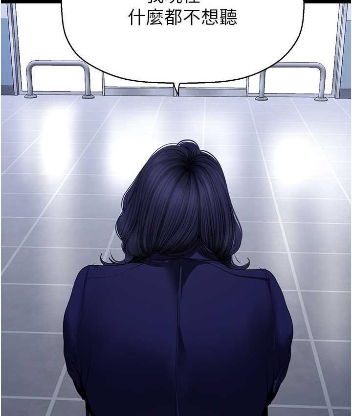 第239话-被揭露的丑恶事实 - 第79.jpg页