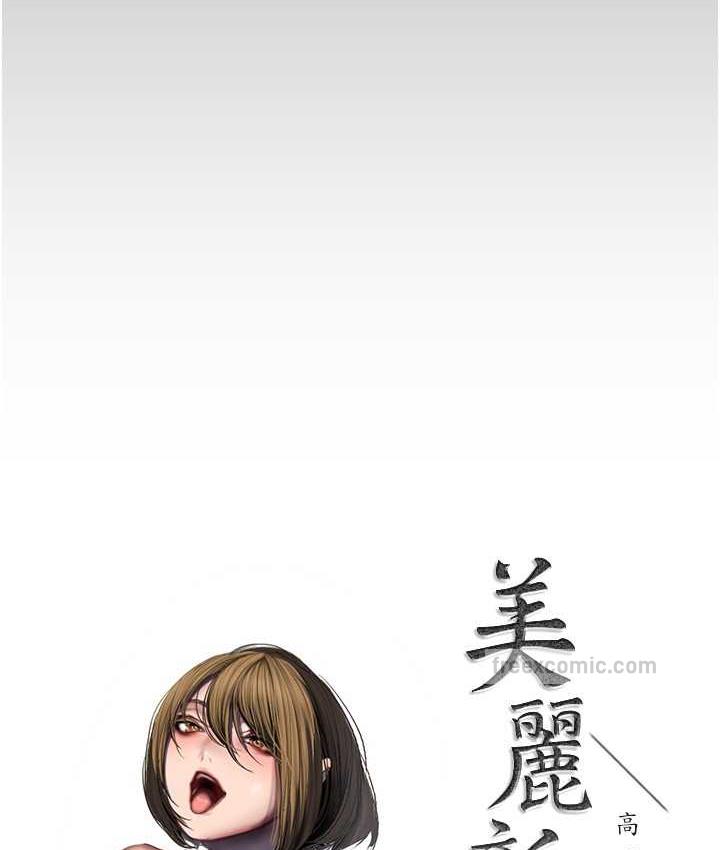 第239话-被揭露的丑恶事实 - 第84.jpg页