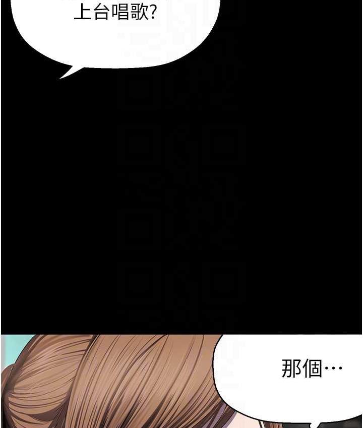 第239话-被揭露的丑恶事实 - 第90.jpg页
