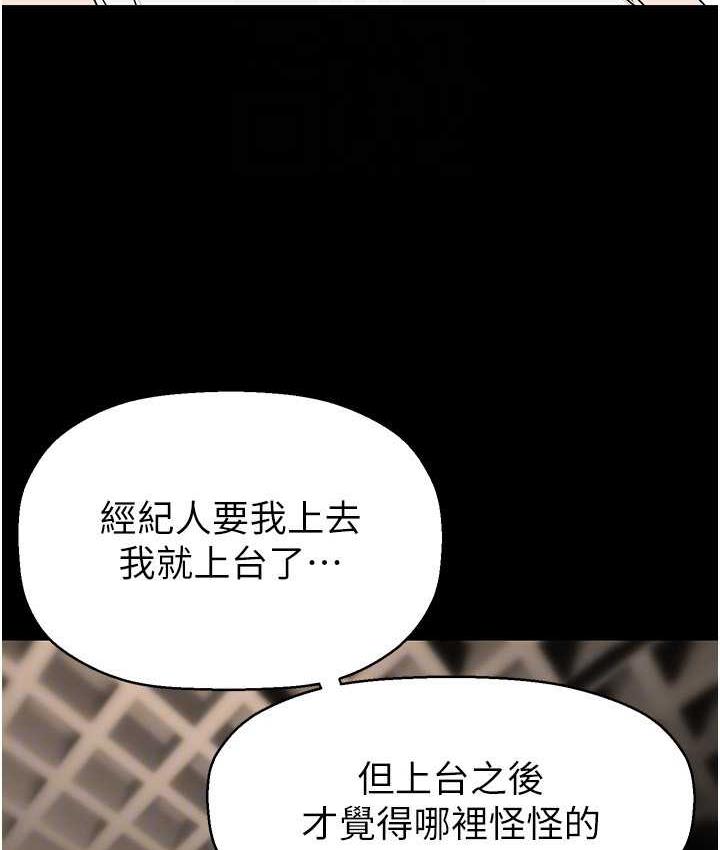 第239话-被揭露的丑恶事实 - 第92.jpg页