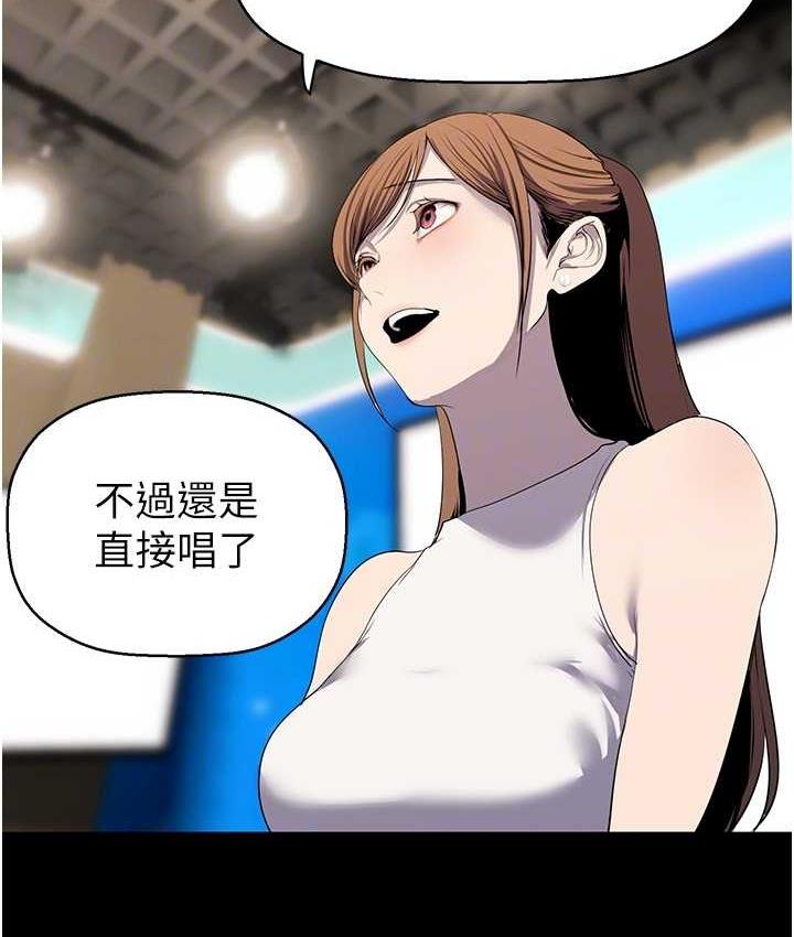 第239话-被揭露的丑恶事实 - 第93.jpg页
