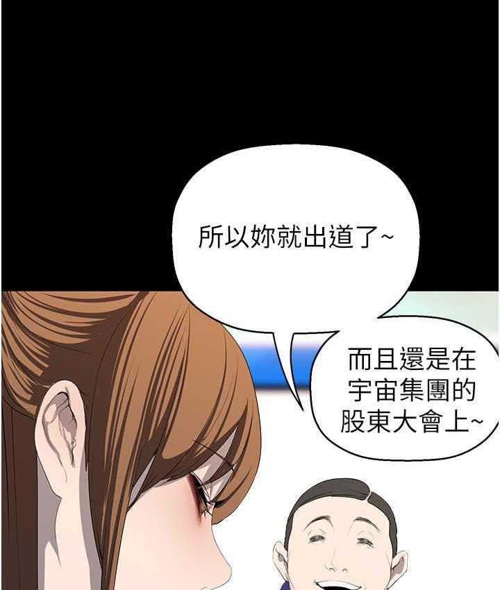 第239话-被揭露的丑恶事实 - 第94.jpg页