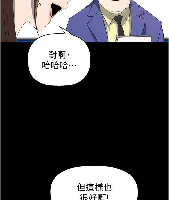第239话-被揭露的丑恶事实 - 第95.jpg页