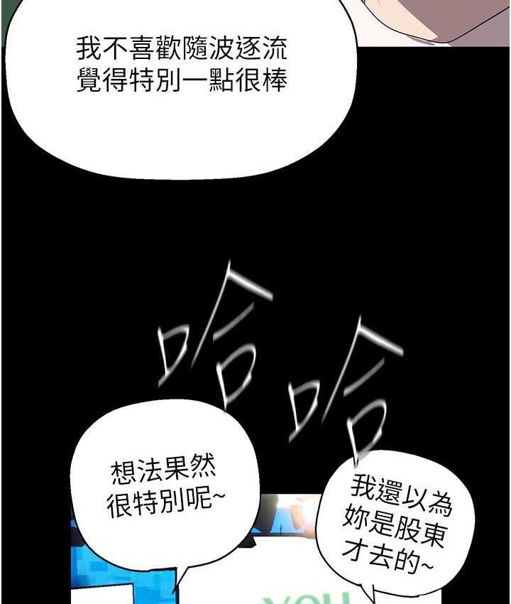 第239话-被揭露的丑恶事实 - 第97.jpg页