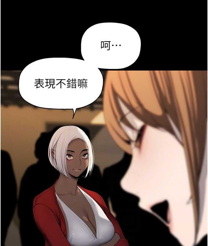 第239话-被揭露的丑恶事实 - 第99.jpg页