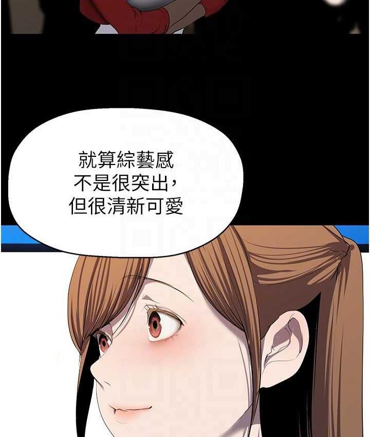 第239话-被揭露的丑恶事实 - 第100.jpg页