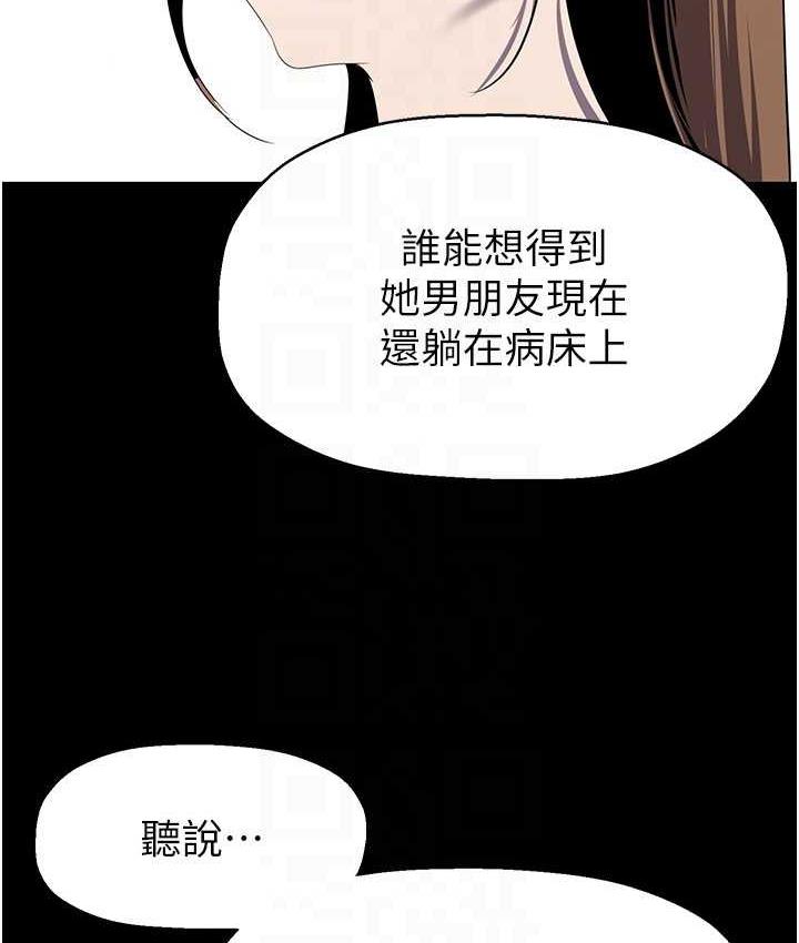 第239话-被揭露的丑恶事实 - 第101.jpg页
