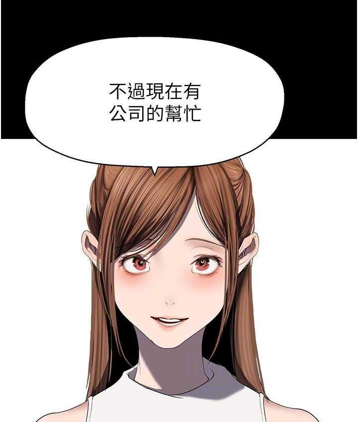 第239话-被揭露的丑恶事实 - 第103.jpg页