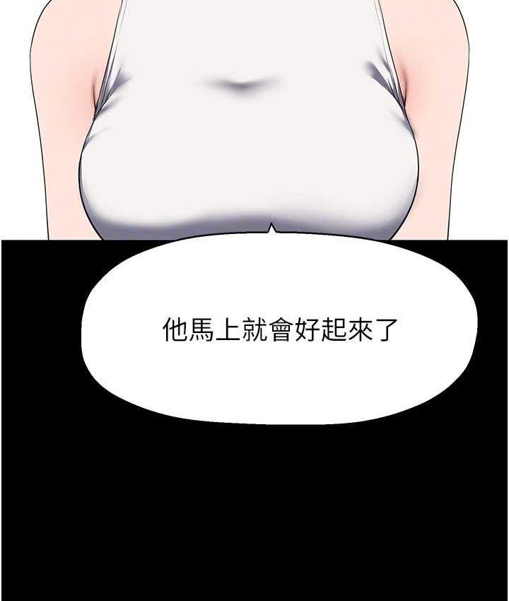 第239话-被揭露的丑恶事实 - 第104.jpg页