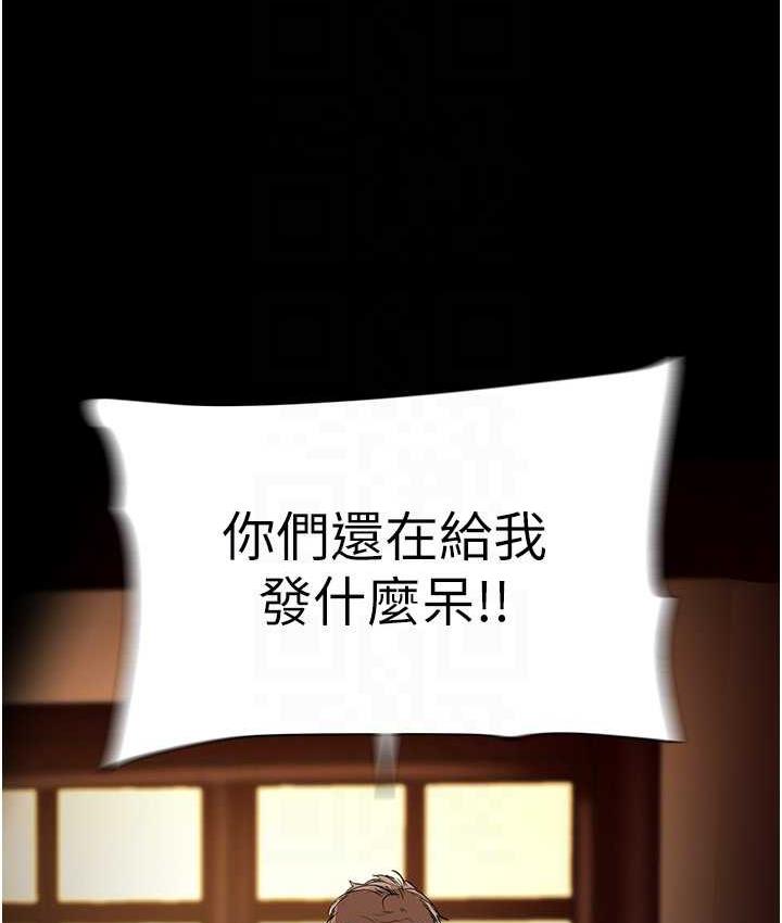第239话-被揭露的丑恶事实 - 第109.jpg页