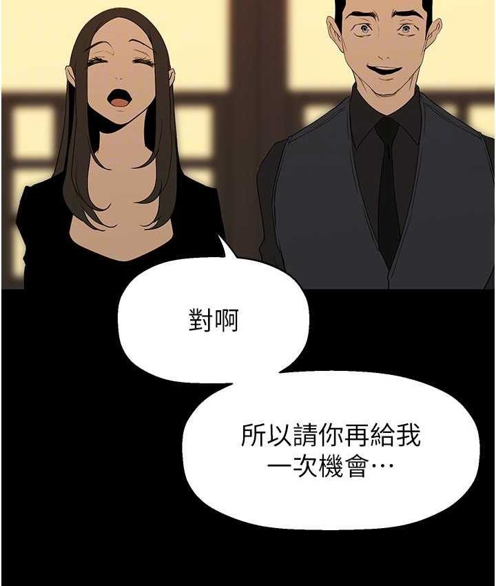 第239话-被揭露的丑恶事实 - 第112.jpg页