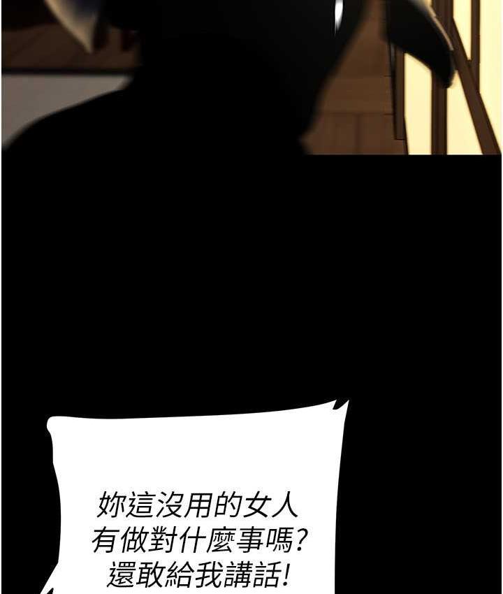 第239话-被揭露的丑恶事实 - 第116.jpg页