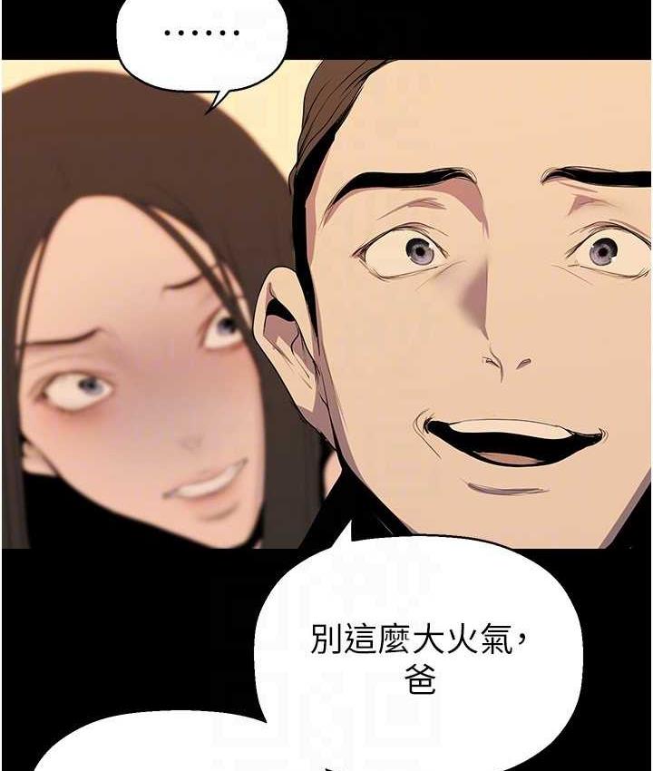 第239话-被揭露的丑恶事实 - 第118.jpg页