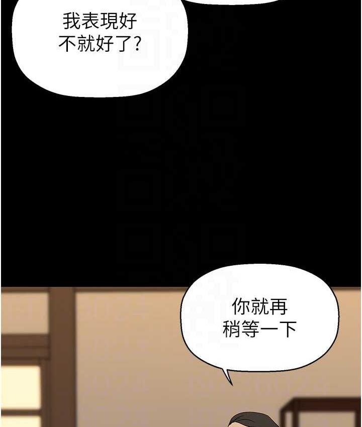 第239话-被揭露的丑恶事实 - 第119.jpg页