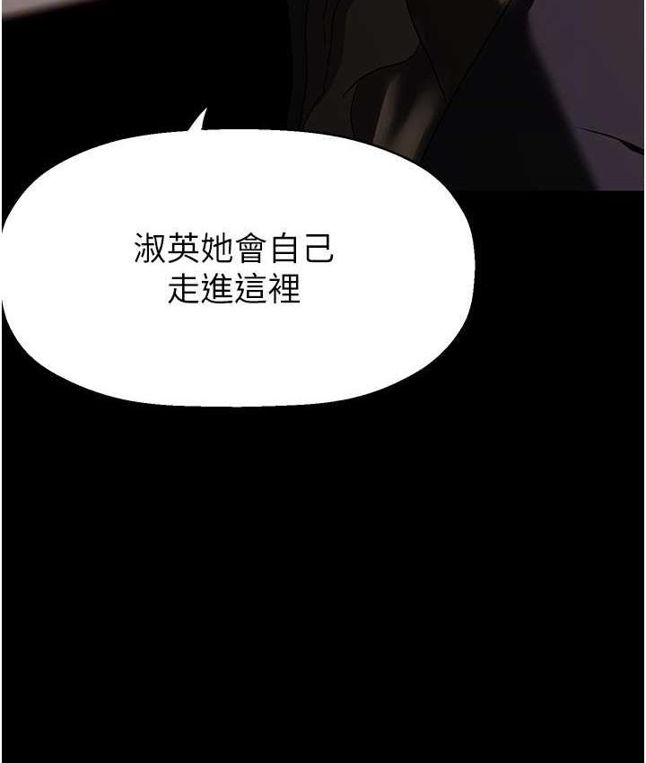 第239话-被揭露的丑恶事实 - 第122.jpg页