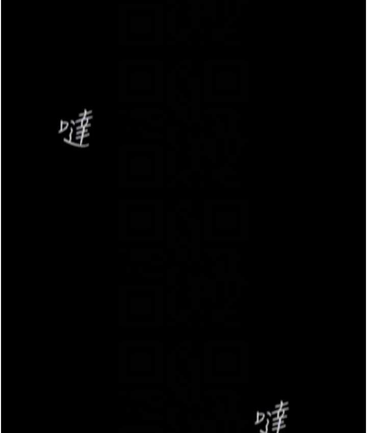 第239话-被揭露的丑恶事实 - 第125.jpg页