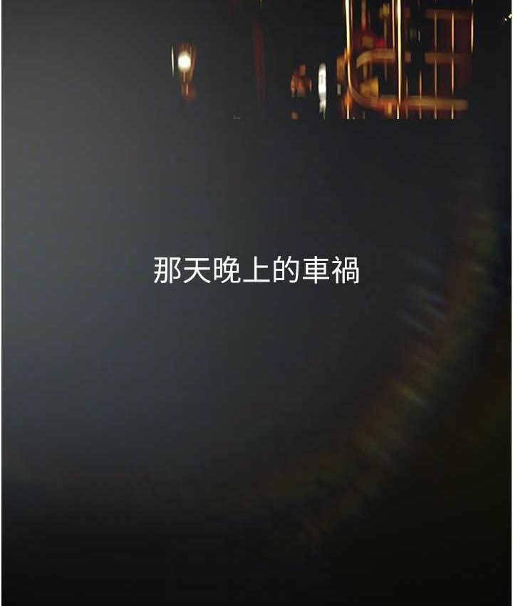 第239话-被揭露的丑恶事实 - 第134.jpg页