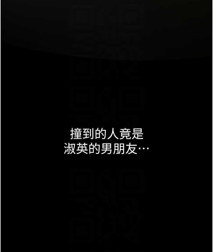 第239话-被揭露的丑恶事实 - 第135.jpg页