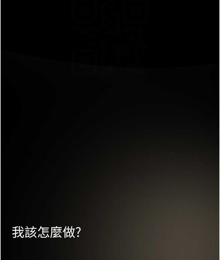 第239话-被揭露的丑恶事实 - 第136.jpg页