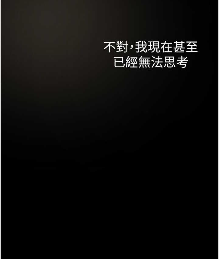 第239话-被揭露的丑恶事实 - 第138.jpg页