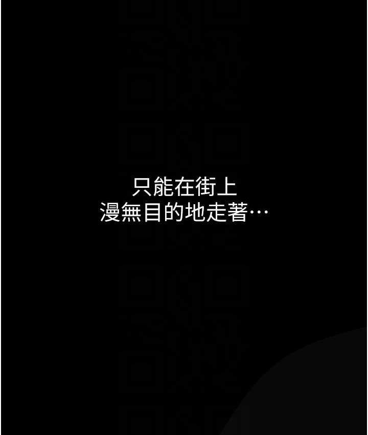 第239话-被揭露的丑恶事实 - 第141.jpg页