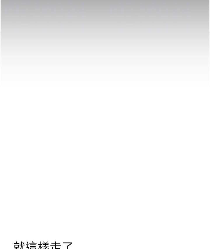 第239话-被揭露的丑恶事实 - 第143.jpg页