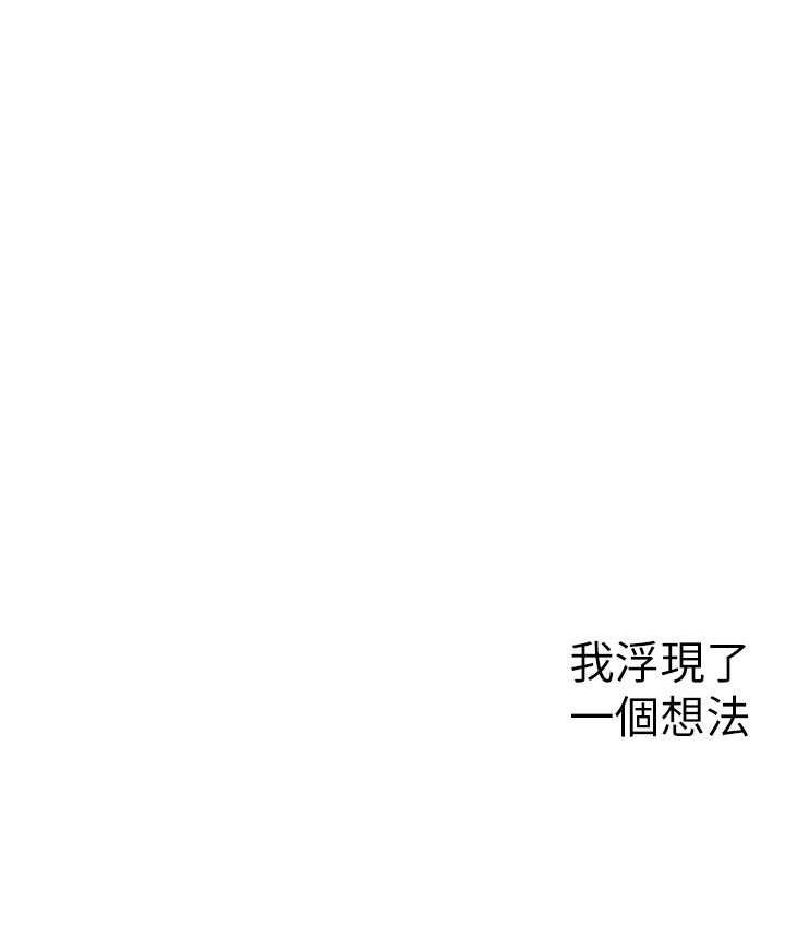 第239话-被揭露的丑恶事实 - 第145.jpg页