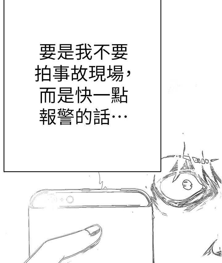第239话-被揭露的丑恶事实 - 第148.jpg页