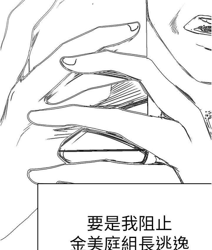 第239话-被揭露的丑恶事实 - 第149.jpg页