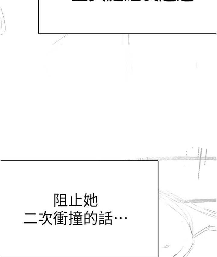 第239话-被揭露的丑恶事实 - 第150.jpg页