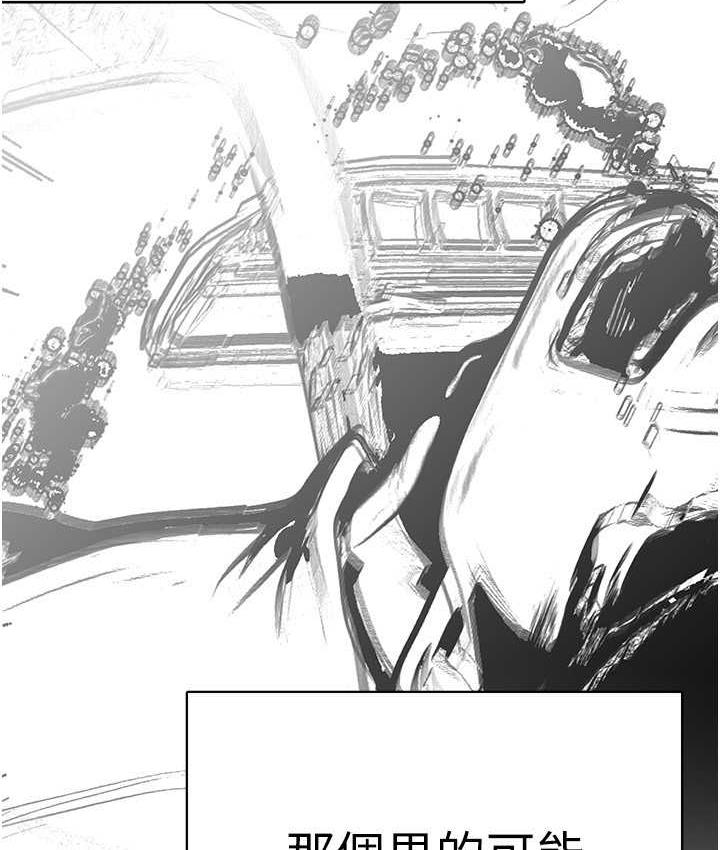 第239话-被揭露的丑恶事实 - 第151.jpg页