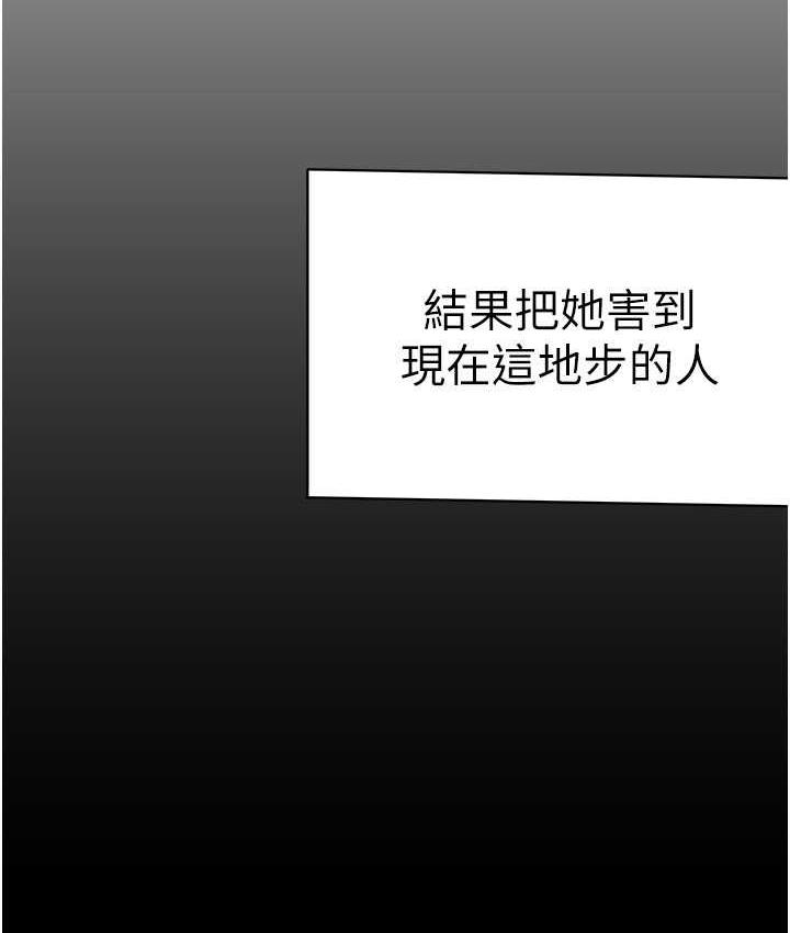 第239话-被揭露的丑恶事实 - 第154.jpg页